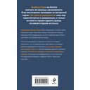 Плененные тайной — фото, картинка — 16