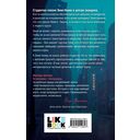 Клуб безжалостных сердец — фото, картинка — 15