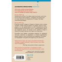 На самом деле я убийца — фото, картинка — 13