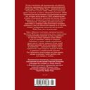 Всадник без головы. Морской волчонок — фото, картинка — 21