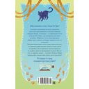 Дело сумеречных котов — фото, картинка — 21