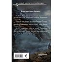 Бесов Холм. Том 1 — фото, картинка — 62