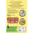 Тело человека. Домашняя лаборатория для детей — фото, картинка — 12