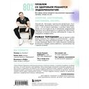 У гормонов на крючке. Где на самом деле искать причину твоих болезней и недомоганий — фото, картинка — 15