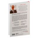 Парадокс энергии. Программа преодоления дефицита энергии, усталости и психологического истощения за 5 шагов — фото, картинка — 16