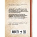 Рулетка судьбы. Королева брильянтов. Комплект из 2 книг — фото, картинка — 1