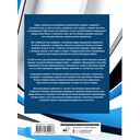 Всё оружие мира. Большая энциклопедия — фото, картинка — 16