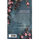 По ту сторону отражения. Музыкальный приворот — фото, картинка — 1