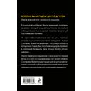 Восемь дней до убийства — фото, картинка — 15