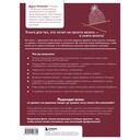 ВЯЗАНИЕ СПИЦАМИ. Иллюстрированный базовый курс — фото, картинка — 18