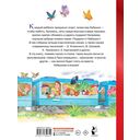Сказки, песни и стихи из детства — фото, картинка — 19