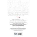 Екатерина Великая. Жизнь, рассказанная ею самой — фото, картинка — 20