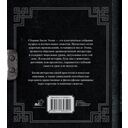 Античная мудрость. Басни Эзопа — фото, картинка — 16