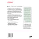 React. К вершинам мастерства: cоздание быстрых, производительных и интуитивно понятных веб-приложений — фото, картинка — 1