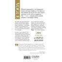 VOGUE. История журнала, ставшего 