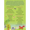 Познаю мир: для детей 4-5 лет — фото, картинка — 17