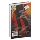 Амаранты. Одаренный — фото, картинка — 7