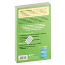 Воля к жизни. Простые привычки, которые изменят твою жизнь. Книга 1 — фото, картинка — 15