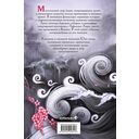 Юки-онна, или Записки о ёкаях — фото, картинка — 15