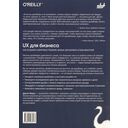 UX для бизнеса — фото, картинка — 1