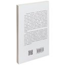 Быстрое исцеление тела. Тайны души — фото, картинка — 6