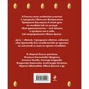 Христос Воскрес! Пасхальные истории русских классиков — фото, картинка — 24