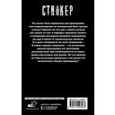 Белое небо. При необходимости уничтожить — фото, картинка — 1