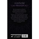 Грех и магия — фото, картинка — 17