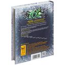 Зерцалия. Центурион — фото, картинка — 19