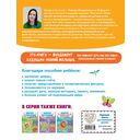 Развивающие задания для детей 3-4 лет — фото, картинка — 16