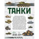Танки — фото, картинка — 1