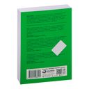 Гиперфокус. Как управлять вниманием в мире, полном отвлечений — фото, картинка — 27