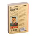 Сталин — фото, картинка — 1