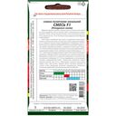 Пеларгония зональная 