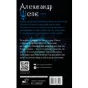 Астральные секреты. Тайное собрание. Trinity III — фото, картинка — 11