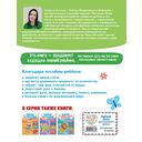 Развивающие задания для детей 4-5 лет — фото, картинка — 16