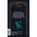 Легенда о Сонной Лощине — фото, картинка — 13