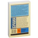 Тёмные аллеи — фото, картинка — 17