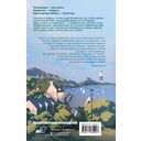 Рыбка. Второй поцелуй — фото, картинка — 16