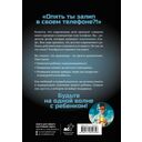 Как общаться с поколением Альфа? — фото, картинка — 15