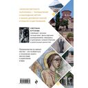Записки светского паломника: справочник православного путешественника — фото, картинка — 20