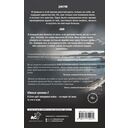 Научи меня жить. Цена свободы — фото, картинка — 1