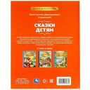 Сказки детям — фото, картинка — 5