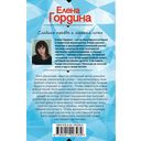 Сладкая правда и горькая ложь — фото, картинка — 15