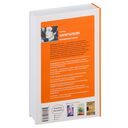 Капитализм. Незнакомый идеал — фото, картинка — 31