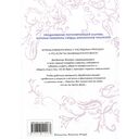 Папа, я против этого брака. Том 2 — фото, картинка — 2