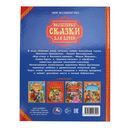 Волшебные сказки для детей — фото, картинка — 4