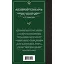 Записки из Мёртвого дома — фото, картинка — 15