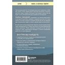 Отложенная жизнь. Как перестать ждать удобного случая и понять, что у тебя есть только сегодня — фото, картинка — 15