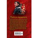 Пуля из прошлого — фото, картинка — 48